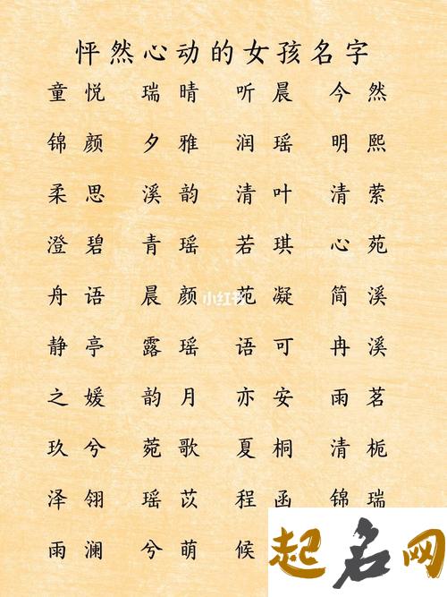 女宝宝起名 带雯字的女孩名字大全 雯字给男孩取名好吗