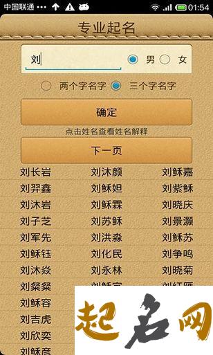 12月出生的男宝宝取名哪些字最好不要用 2020年1月份属猪宝宝取名