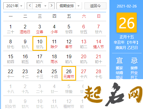 2021牛年农历十二月出生怎么样 要注意什么 2021牛年几月出生最好