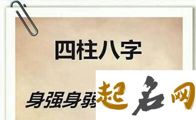 八字身弱怎么办 女命身强还是身弱好