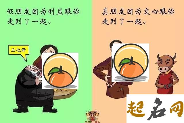 测Ta会是你的真朋友还是假小人？ 怎么分辨真朋友假朋友