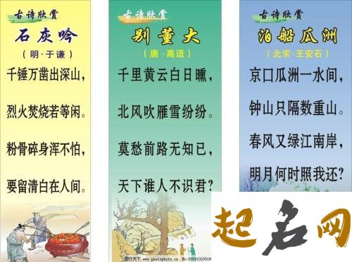 2021牛年刘姓男宝宝起名大全 古诗中大气名字 千古绝句古诗