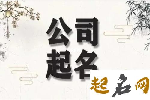 吉祥公司起名大全集,好听又聚财的公司名字 吉祥名字