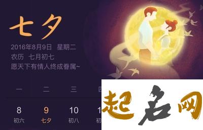 2019年七夕节黄历日子适合理发吗,2019七夕节几月几日？ 2020年1月23日黄历