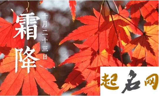 2019年阴历九月二十六日霜降祈福吉利吗 今日卦象好不好？ 2020祈福黄道吉日