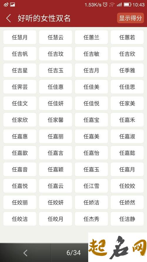 带琴字的好听的女孩名字大全 琴字名字专题 好听的带琴的名字