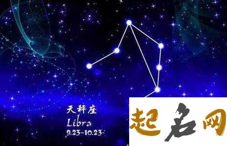 面对生活无需妥协，解析2018年天秤座的运气好不好 今年天秤座运气怎么样