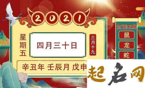 壬子日主逢2021辛丑流年运势,综合运势整体提高 73年属牛人2021年运势