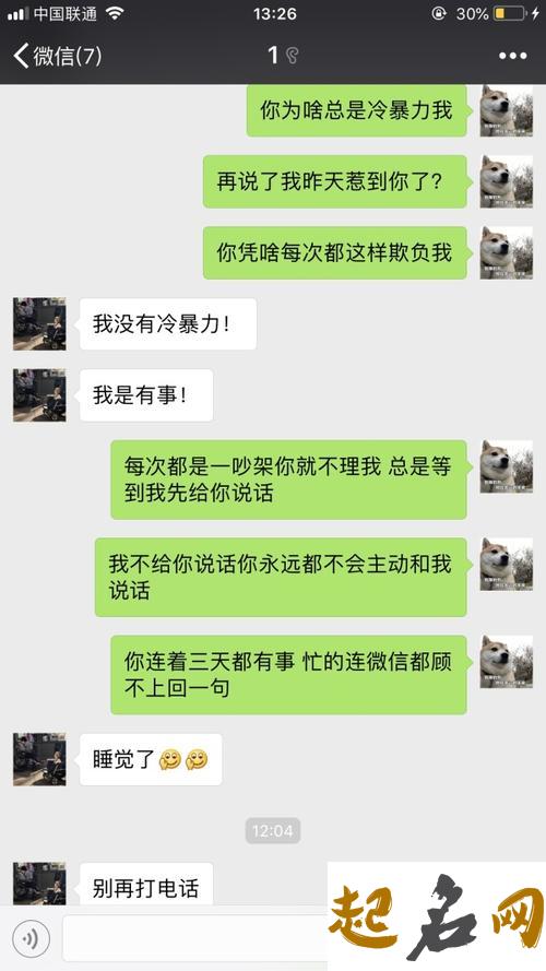 测比起冷暴力你更怕什么（图文） 男朋友冷暴力怎么办