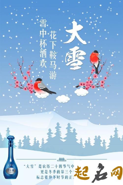 2020年12月7日农历十月二十三大雪是开工黄道吉日吗 2020年农历八月是什么月