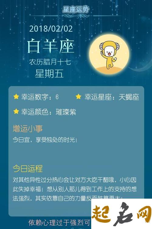 欧洲权威12星座分析：天秤座 欧洲白羊