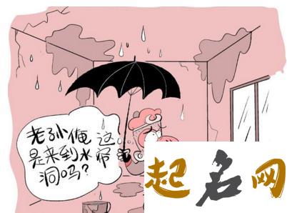 梦见漏雨_周公解梦梦到漏雨是什么意思_做梦梦见漏雨好不好 梦到屋里漏雨啥意思