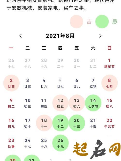 2020年6月提车黄道吉日查询表，2020年6月宜提车的日子有哪些 宜提车的黄道吉日查询