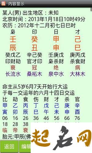 四柱算命精批八字算命准不准 四柱算命精批八字最准