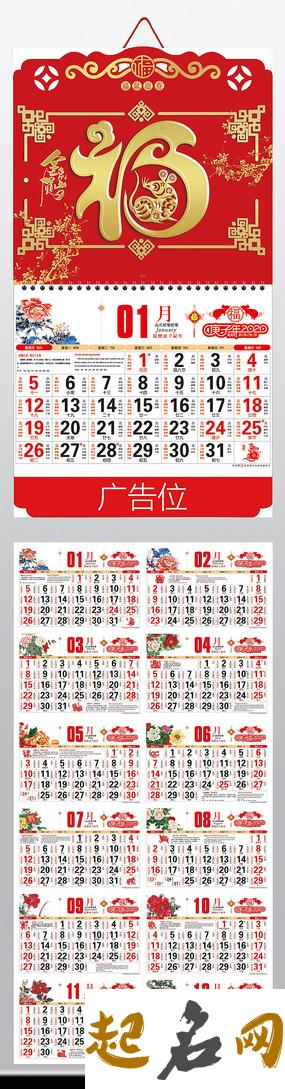 2021年1月9日 农历十一月二十六是开工好日子吗 2020年1月8日老黄历