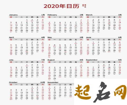 2015年5月星历表 星历表2020年5月