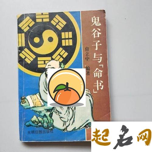 《鬼谷子分定经》[春秋] 鬼谷子著 鬼谷子讲的是什么