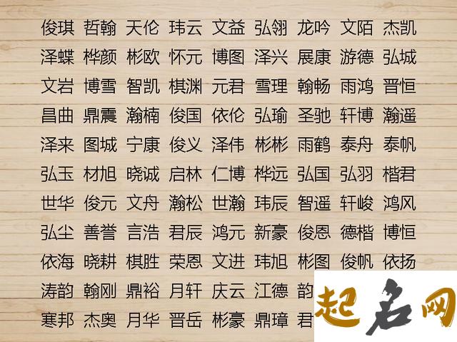 怎么取宝宝名字2019_男孩起名紫 男孩姓名大全2019