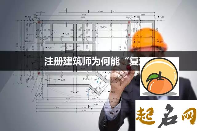 梦见建筑师是什么意思 建筑师考试