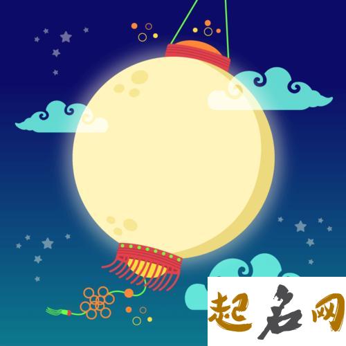 2019年中秋节前一天是祈福吉日吗,中秋节的由来解析！ 2019适合烧香拜佛吉日