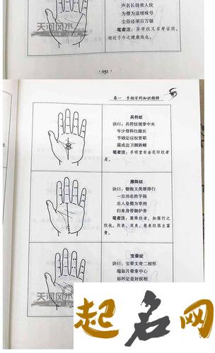 相学著作麻衣《金锁赋》精选 面相学