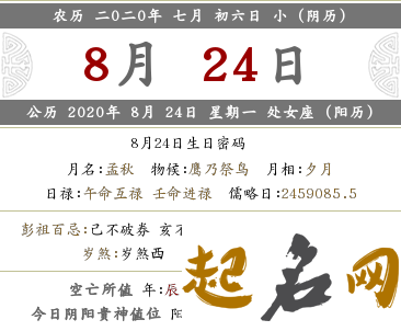 2020年农历七月开业日子哪天好,根据不同生肖推荐 农历七月20日