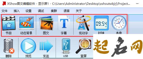 测你是偏重使用哪个半脑（图文） xshow图文编辑软件