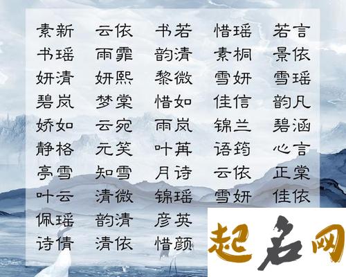 徐姓牛年女宝宝起名大全 仙气有诗意名字 姓魏古风仙气名字