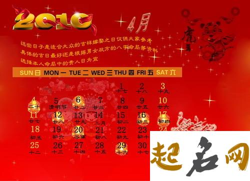 农历2019十二月十七可以结婚吗，宜嫁娶吗 2019宜嫁娶