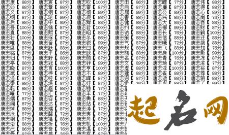 带淇字的男孩名字 免费自动取名100分