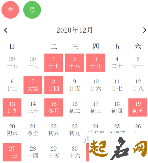 2019年农历十二月出行出远门黄道吉日一览表！ 如何看日子是黄道吉日