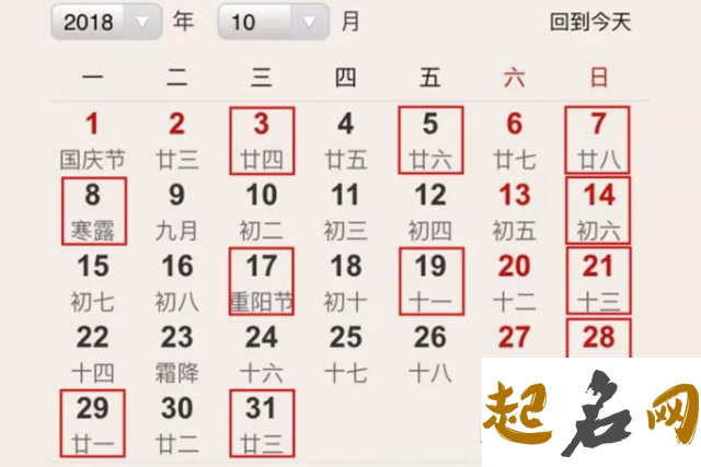 2021年10月16日 农历九月十一是开工好日子吗 2021年农历九月生几月份怀孕