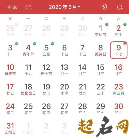 2020年2月24号二月初二出生的女孩是什么命，如何起名字好 二月八号是什么做