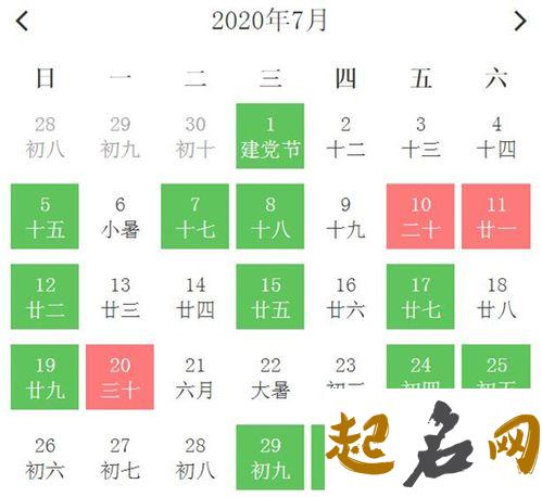 2019年阴历七月初二日子适合出殡吗,七月初二时辰吉凶查询！ 2020年1月出殡吉日