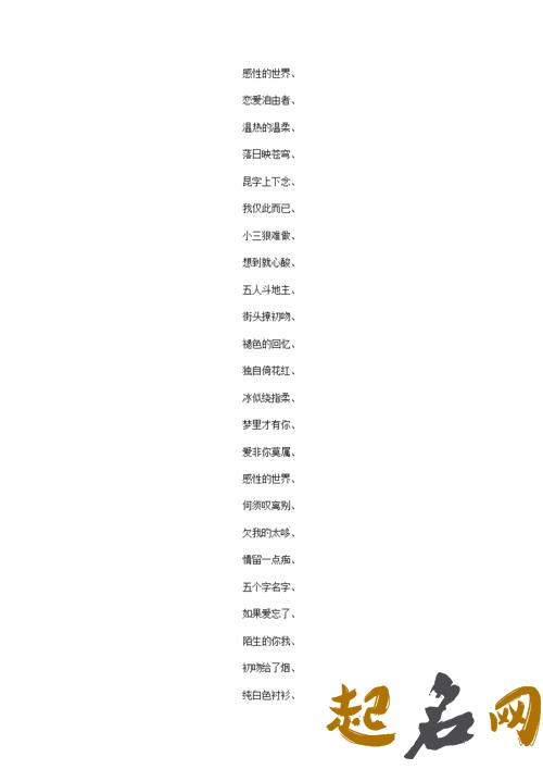 四字公司名字 高端好听的四字公司名字 三个字响亮公司的名字