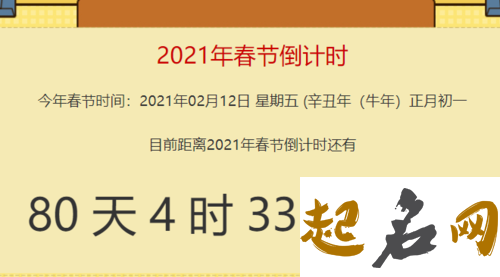 2020年腊月二十是几月几号？距离春节还有几天？ 2020年腊月19是今年多少号