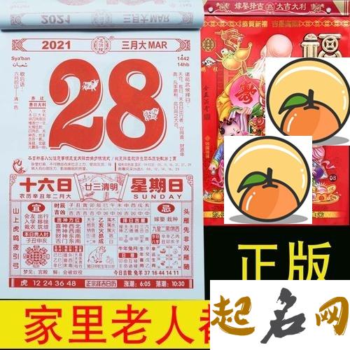 2021辛丑牛年1月份搬家最吉利,精选万年历乔迁大喜月份吉日 吉利2020款