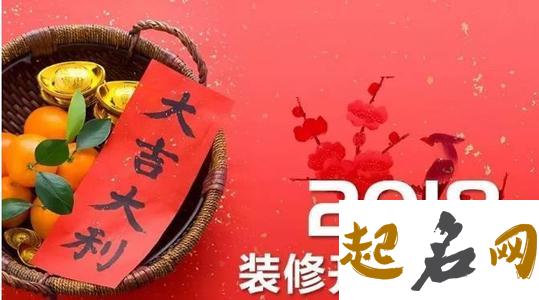 2020年阴历九月二十宜装修开工吗？ 正月初九宜开工吗