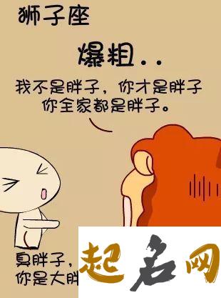 狮子男对女朋友发脾气的原因 女朋友经常生气是什么原因