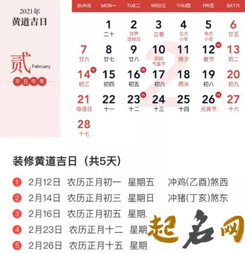 2020年农历八月十三出生好不好,这天是什么日子 日历2019日历黄道吉日