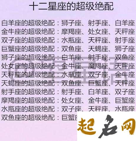 这几对星座，较容易修成正果的 两个人修成正果什么意思