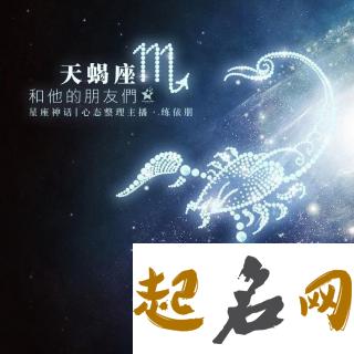 星座神话：天蝎座 星座神话PDF