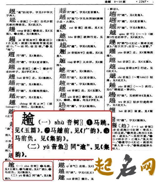 带俞字的女孩名字 俞字在女孩名字的寓意是什么