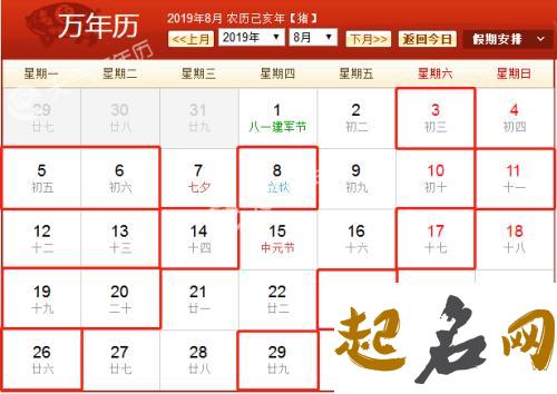 2020年生肖属兔5月开业黄道吉日，推荐这九天 万年历黄道吉日