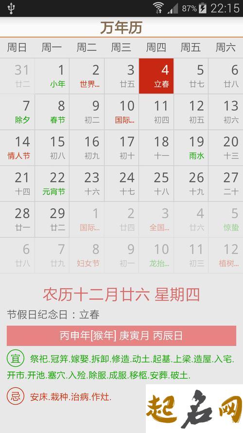 老黄历最近十天黄道吉日搬家（2021年12月20日更新） 万年历黄道吉日