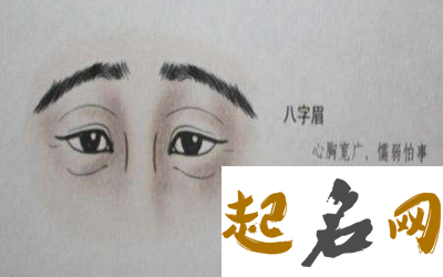 女人八字眉好不好，八字眉的女人命运如何？ 八字眉的男人财运