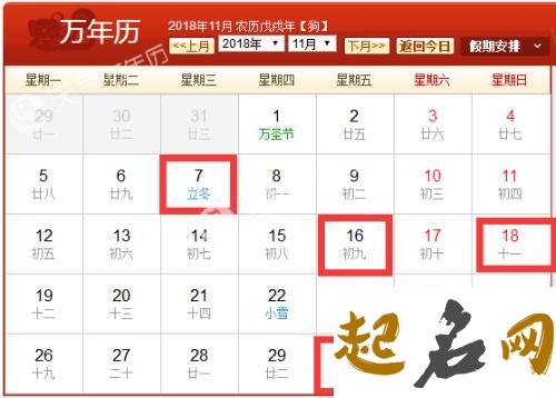2021年出行吉日:属狗人农历十一月宜出行的好日子有几天 农历2020年正月搬家黄道吉日