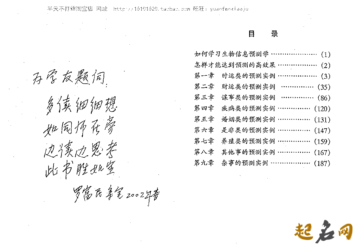 罗富民 罗富民54预测方法