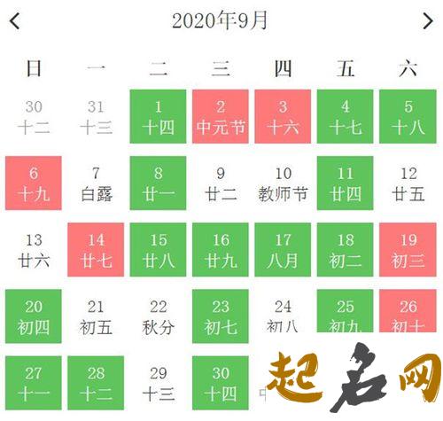 2019年阴历九月十六出殡吉不吉利,今天时辰吉凶查询！ 2019出殡黄道吉日