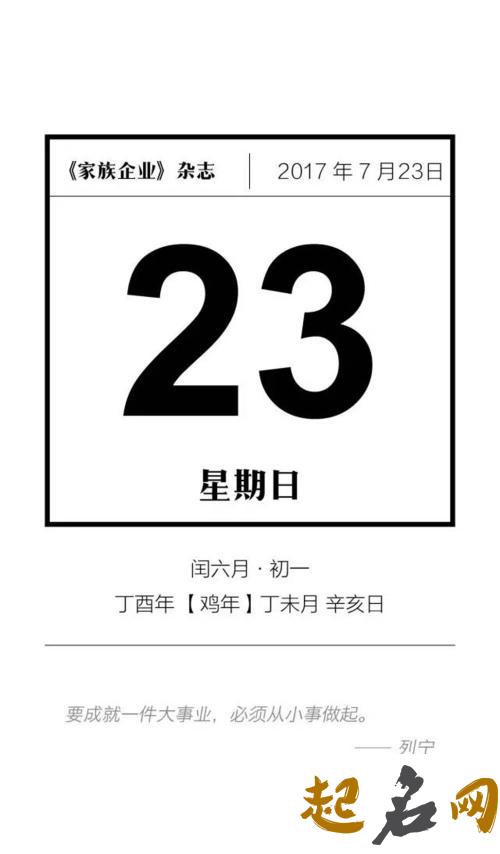 7月23日生日密码：解决不确定性 12月23日